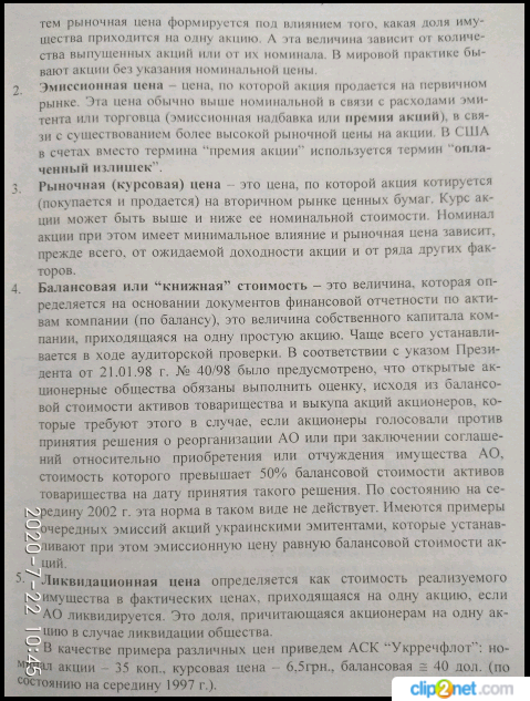 Существует два способа получения прибыли в инвестициях: