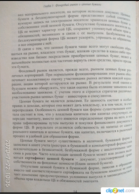 Существует два способа получения прибыли в инвестициях: