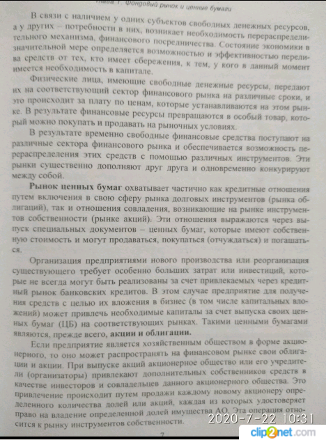 Существует два способа получения прибыли в инвестициях: