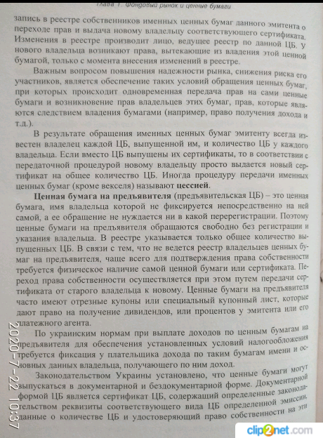 Существует два способа получения прибыли в инвестициях: