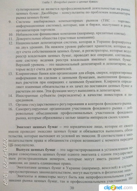 Существует два способа получения прибыли в инвестициях: