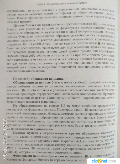 Существует два способа получения прибыли в инвестициях: