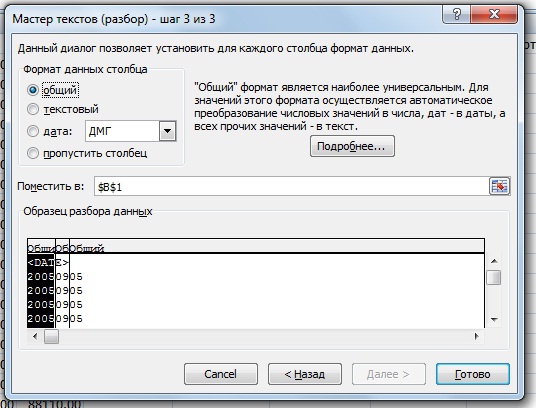 Как потестить систему в Экселе. Пошагово) Часть 1