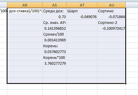 Как потестить систему в Экселе. Пошагово. Часть 3