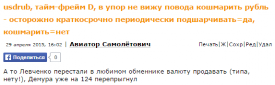 usdrub, тайм-фрейм W, ставишь на "туза"? Да?! Ну, конечно, это же верняк?! Авто, недвигу, бизнес продал под это дело? Кредит взял? А на родню кредит подвесил?!