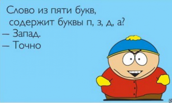 Хохлы/украинцы/малоросы - добро пожаловать в реальность