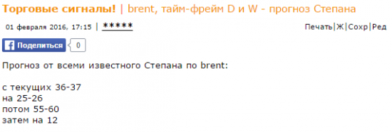 brent, тайм-фрейм D и W - прогноз Степана пока работает