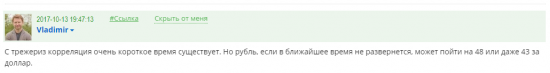 usdrub и всадники апокалипсиса, тф-недели - это жжжжжжжж не спроста