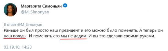 Власть "19%"