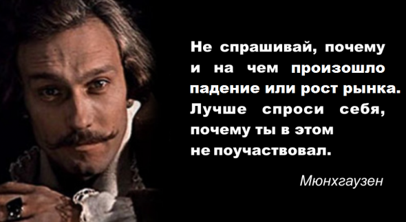 Все уселись? Кто в ракету, кто санки смазал и присоединяется к продвинутым саночникам?! Всем удачи! С наступающим!