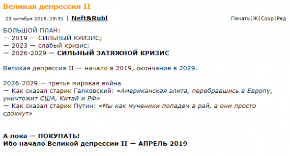 Рубль, USDRUB - для тех, кто третий год сидит в валюте: борьба за трендовую