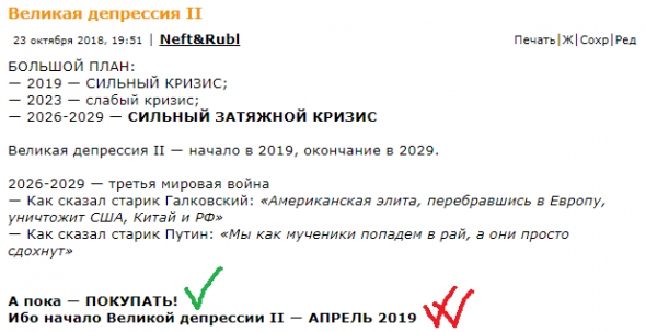 МосБиржа, IMOEX - я вам говорил. Ну а сейчас думайте: будет НГралли, не будет НГралли?!