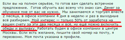 Скажите, как его зовут?!