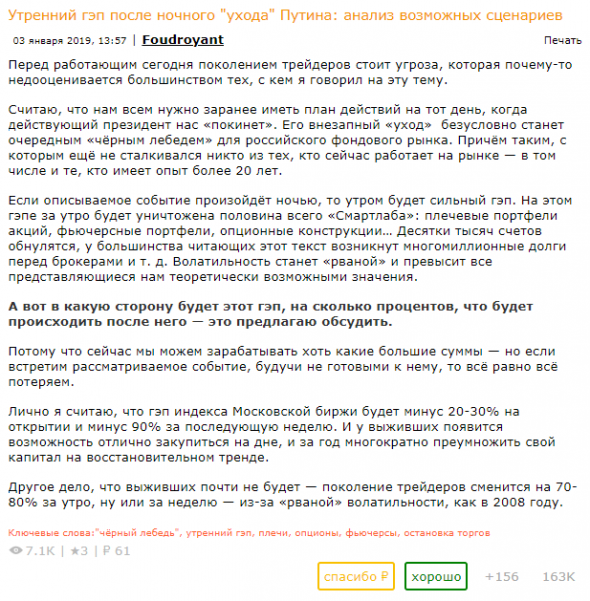 Рубль, USDRUB - вы купили валюту на Новый Год: как сейчас успокоить себя и других таких покупателей?!