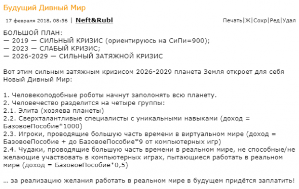 Роботы, они идут за тобой! И за тобой!