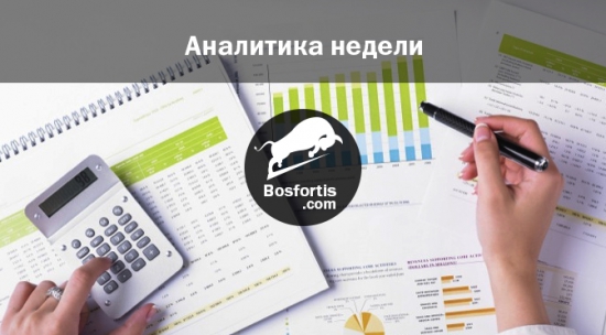 Аналитика недели 13.04.2015-17.04.2015, прогноз на следующую