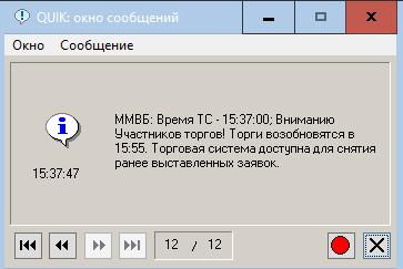 Торги на акциях возобновятся в 15:55 МСК