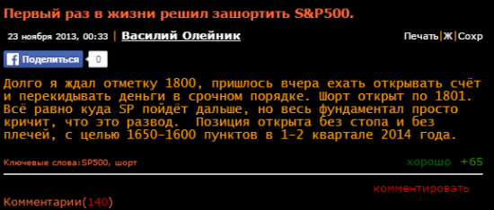 Разоблачение Часть 1!!! Или какой вред несут Около Рыночные Дельцы!!!