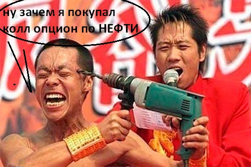 НЕФТЬ ... Это полный Пииии...ц !!!!