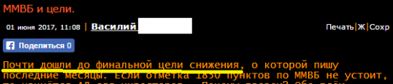 ММВБ падаем ... куда и почему ????