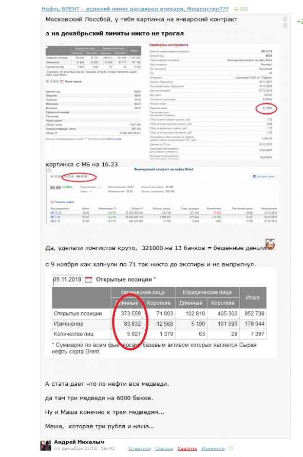 НЕФТЬ. СОТ. EWA. +кино. ч.1.