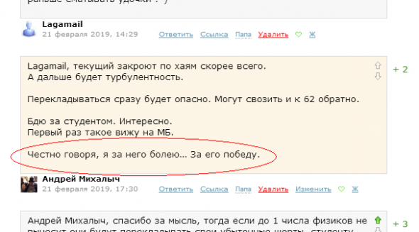 НЕФТЬ. НЧИ. Супер "Студент". Мои поздравления!