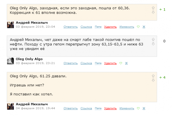 НЕФТЬ.Суперфизик. +$100млн. +100% за 3 месяца.