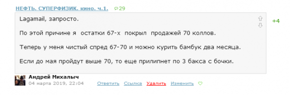 НЕФТЬ.Суперфизик. +$100млн. +100% за 3 месяца.