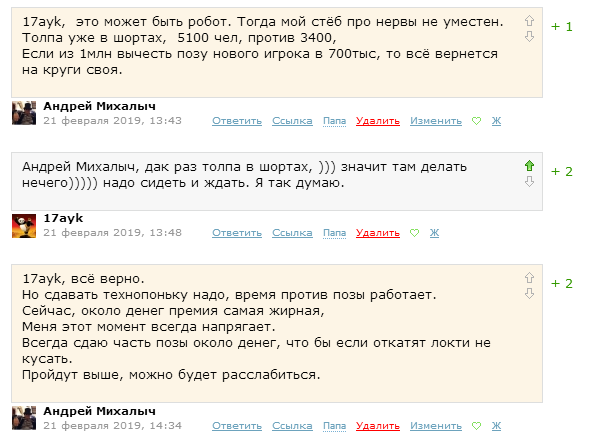 НЕФТЬ.Суперфизик. +$100млн. +100% за 3 месяца.