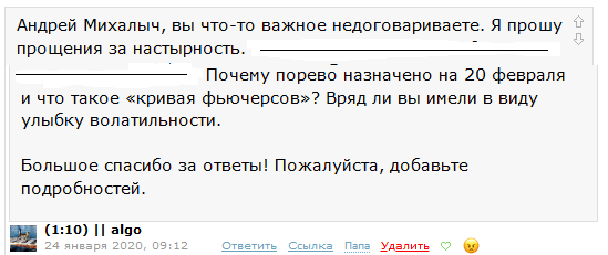 НЕФТЬ. СОТ200130. Обзор игр 3.