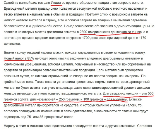 В Индии творится жирный черный лебедь - золото по 2800$