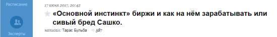 Кто "тролЛит" бедолагу Гвардиева Сашка или плач топикстартера. Часть 1 - предыстория в картинках.