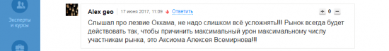 Кто "тролЛит" бедолагу Гвардиева Сашка или плач топикстартера. Часть 1 - предыстория в картинках.