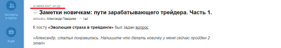 Кто "тролЛит" бедолагу Гвардиева Сашка или плач топикстартера. Часть 1 - предыстория в картинках.