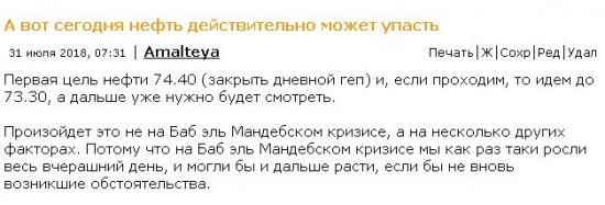 Можно ли торговать нефтью на новостях и фундаментале?