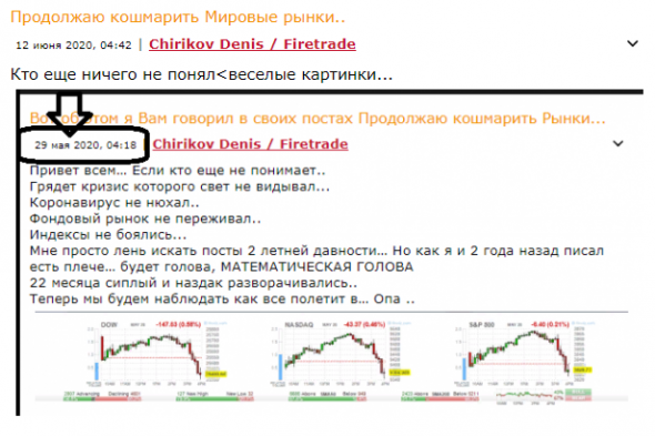 Вспомним как все начиналось