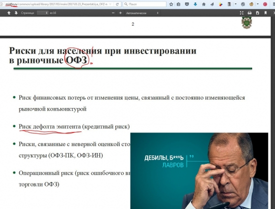 Очередной пример тотальной некомпетентности  в наших замечательных госорганах