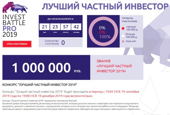 ЛЧИ2019 Включили счетчик...