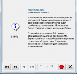 Сбой на московской бирже. Торги приостановлены.