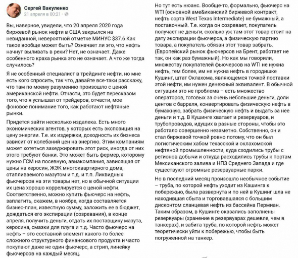 С просторов телеграмма - мнение сотрудника нефтяной компании о ценах на нефть