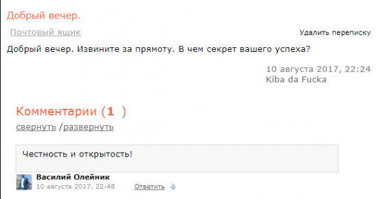 Маркидонова ведьма? Секрет успеха в трейдинге и околотрейдинге.