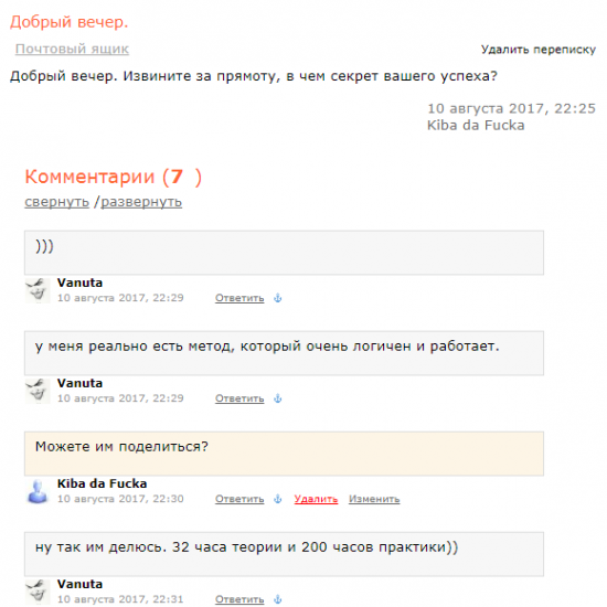 Маркидонова ведьма? Секрет успеха в трейдинге и околотрейдинге.