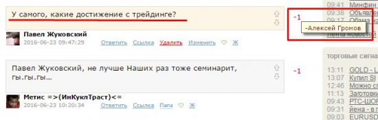 Типичный гуру трейдинга!