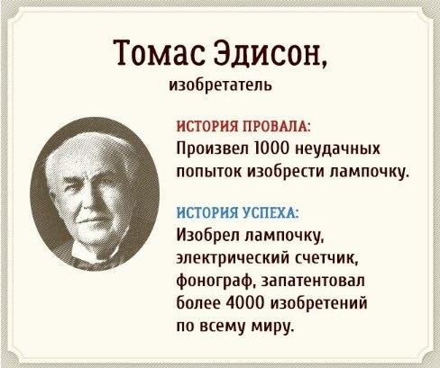 И у тебя все получится, ты главное не бросай...