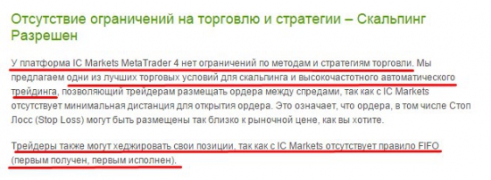 IC Markets мошенники