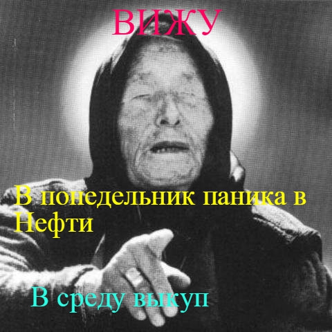 ВАНГУЮ ПАНИКУ