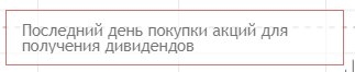 новый инструмент для частных инвесторов — события на графиках.