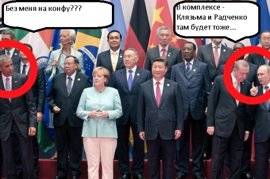 Новости с полей G20