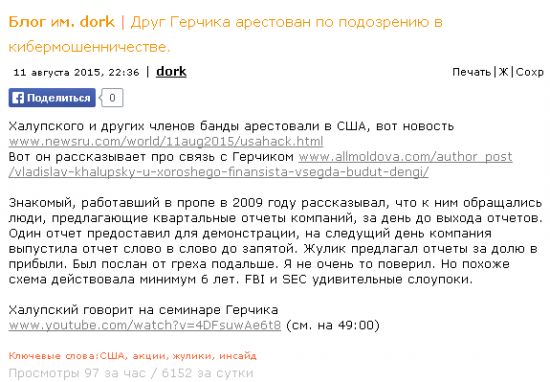 Назревает величайший скандал между США-Украина-Россия