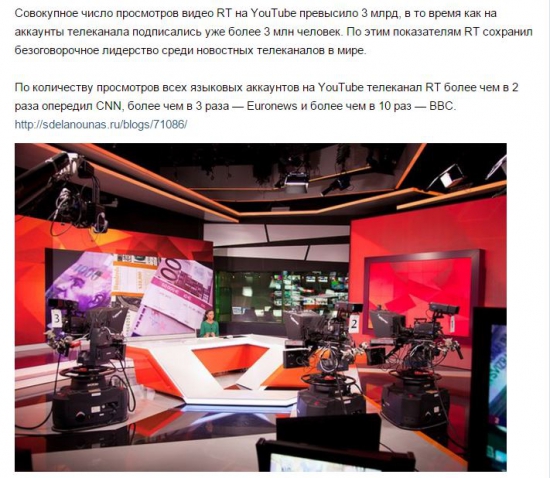 RT набрал рекордные для новостных каналов 3 млрд просмотров на YouTube